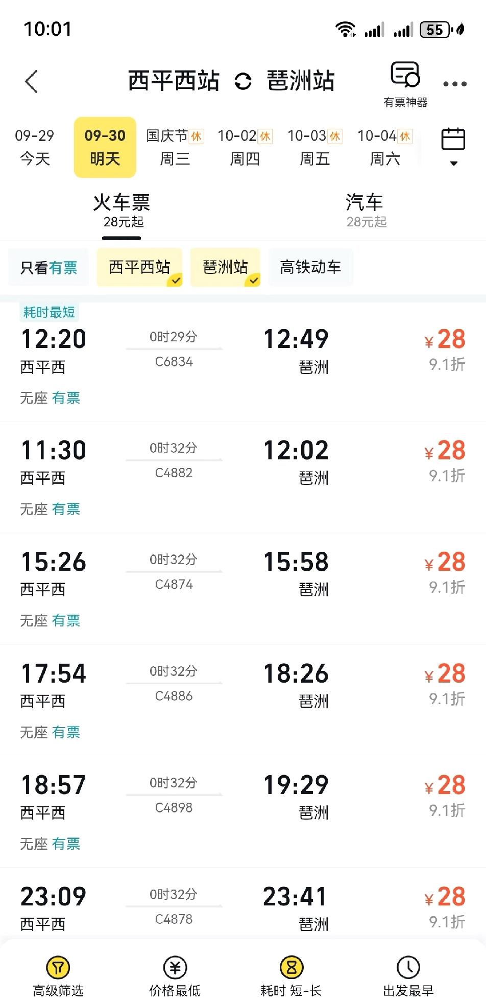 我的天，现在东莞市中心到广州市中心，坐大号地铁只有半小时！怪不得东莞不肯建地铁通