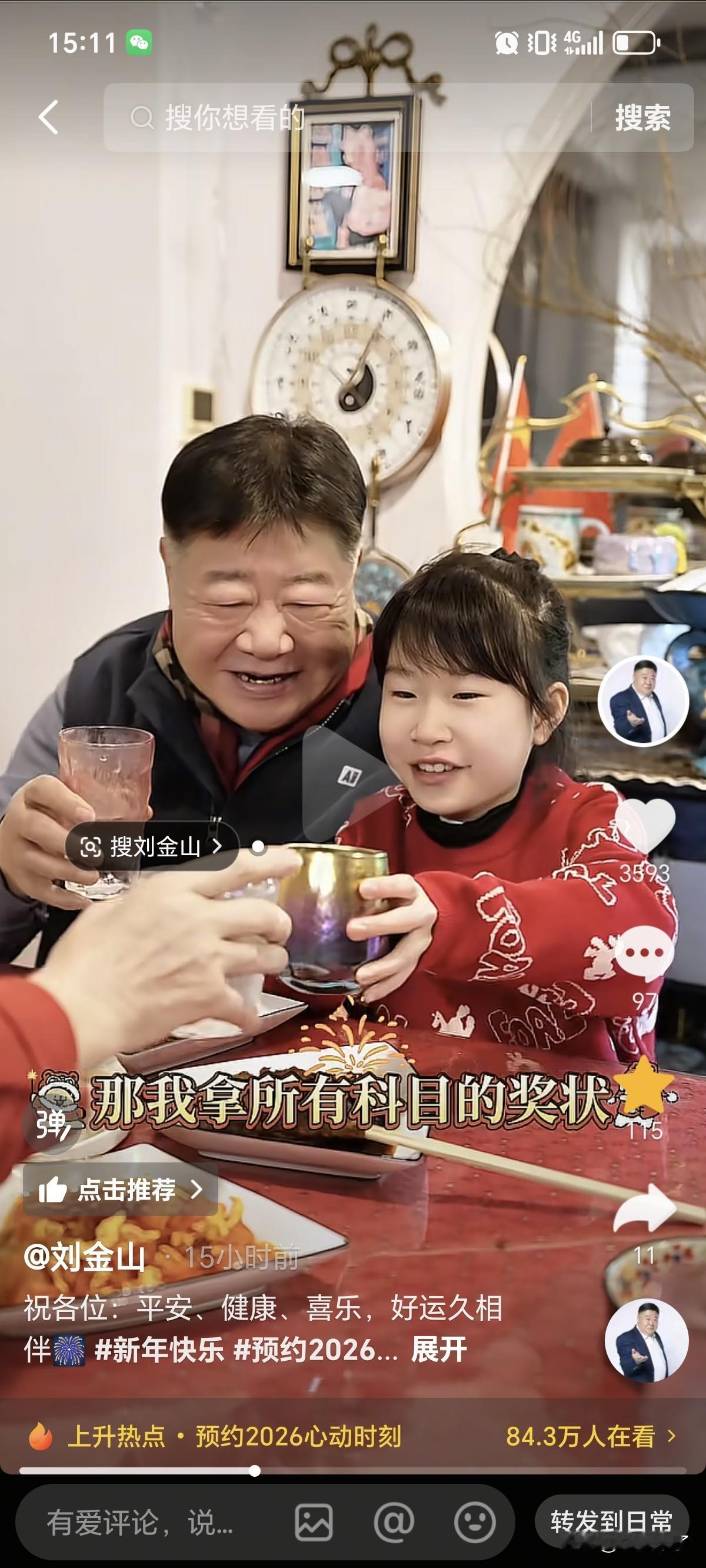 演员刘金山跨年夜晚饭经济又实惠，整体来说，一共6个菜，分别：豆角炒辣椒，西红柿炒