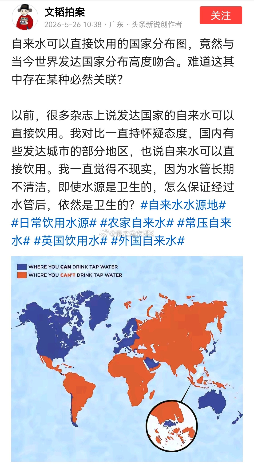 讲个笑话，美日的自来水都可以直接喝，所有自来水可直饮的国家基本都是发达国家哈哈哈