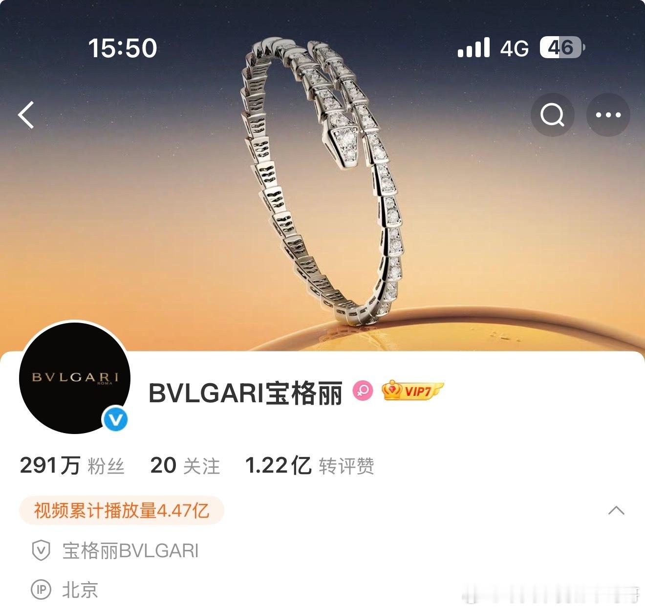 宝格丽新增关注“赵露思工作室”，狠宠代言人了