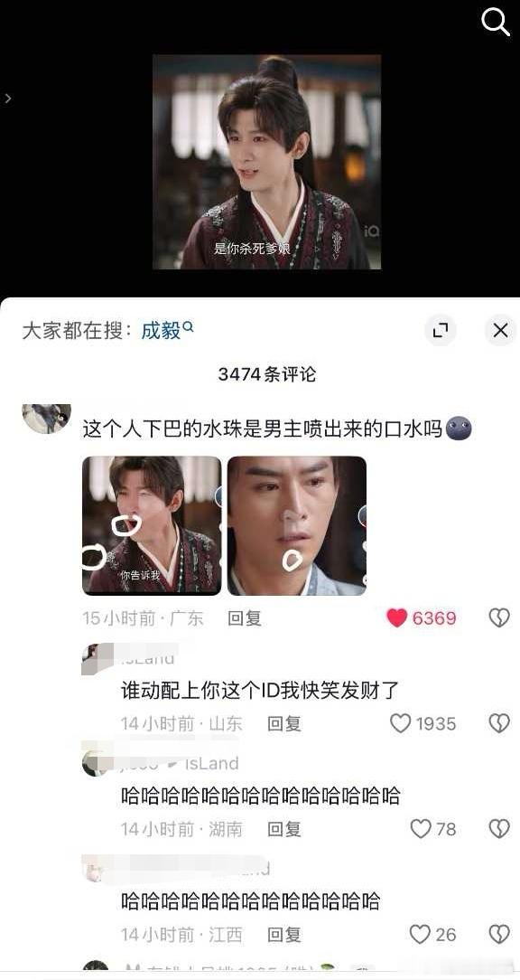 大家都是拿放大镜、认真、沉浸式看剧的好观众[doge]佩服佩服[笑着哭][笑c