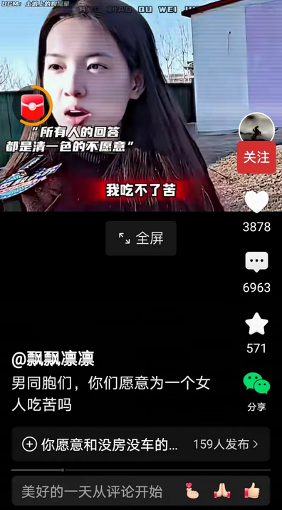 街头采访：女孩婚恋态度引深思