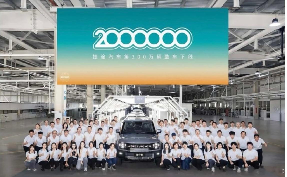 奇瑞旗下捷途汽车今日宣布达成200万销量，总共用时7年。