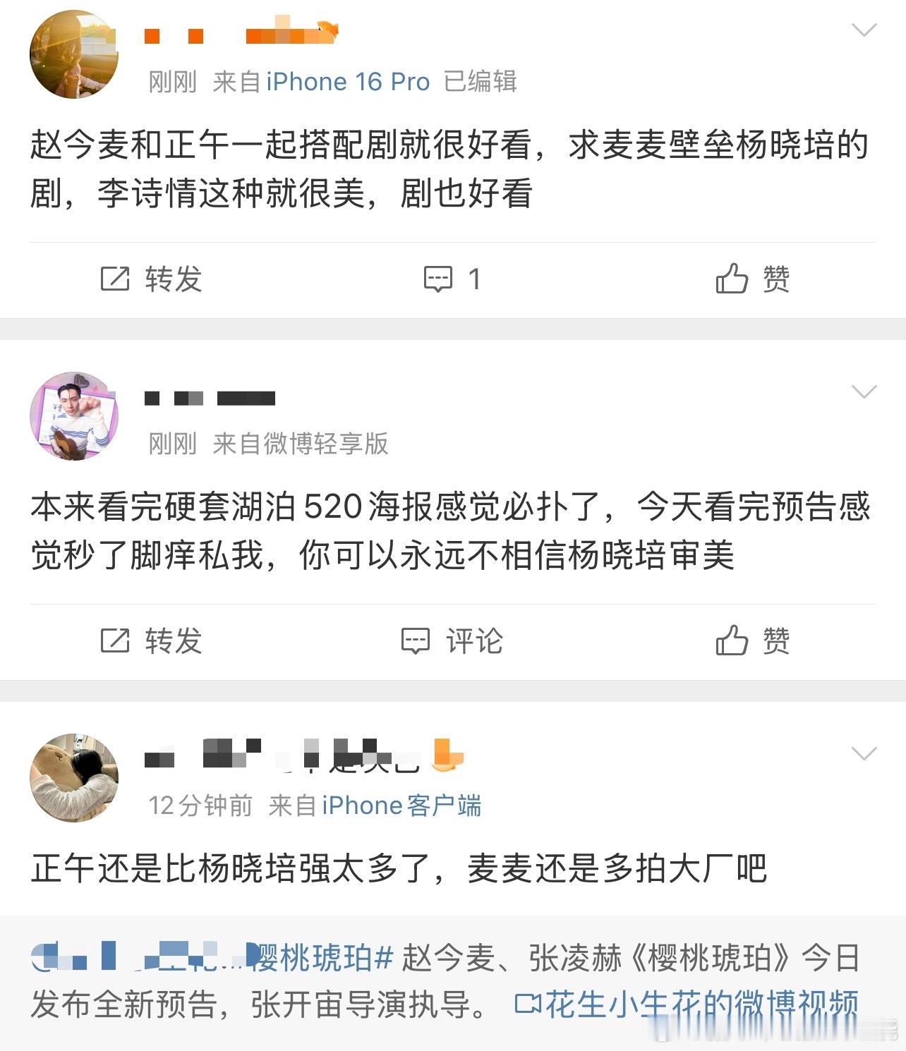 请杨晓培永拒现偶腾讯招商大会​​​