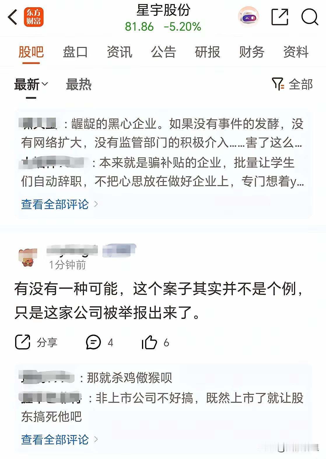 企业的心黑了再好的灯也照不亮人心地方的口碑崩了再好的政策也引不来人才看上