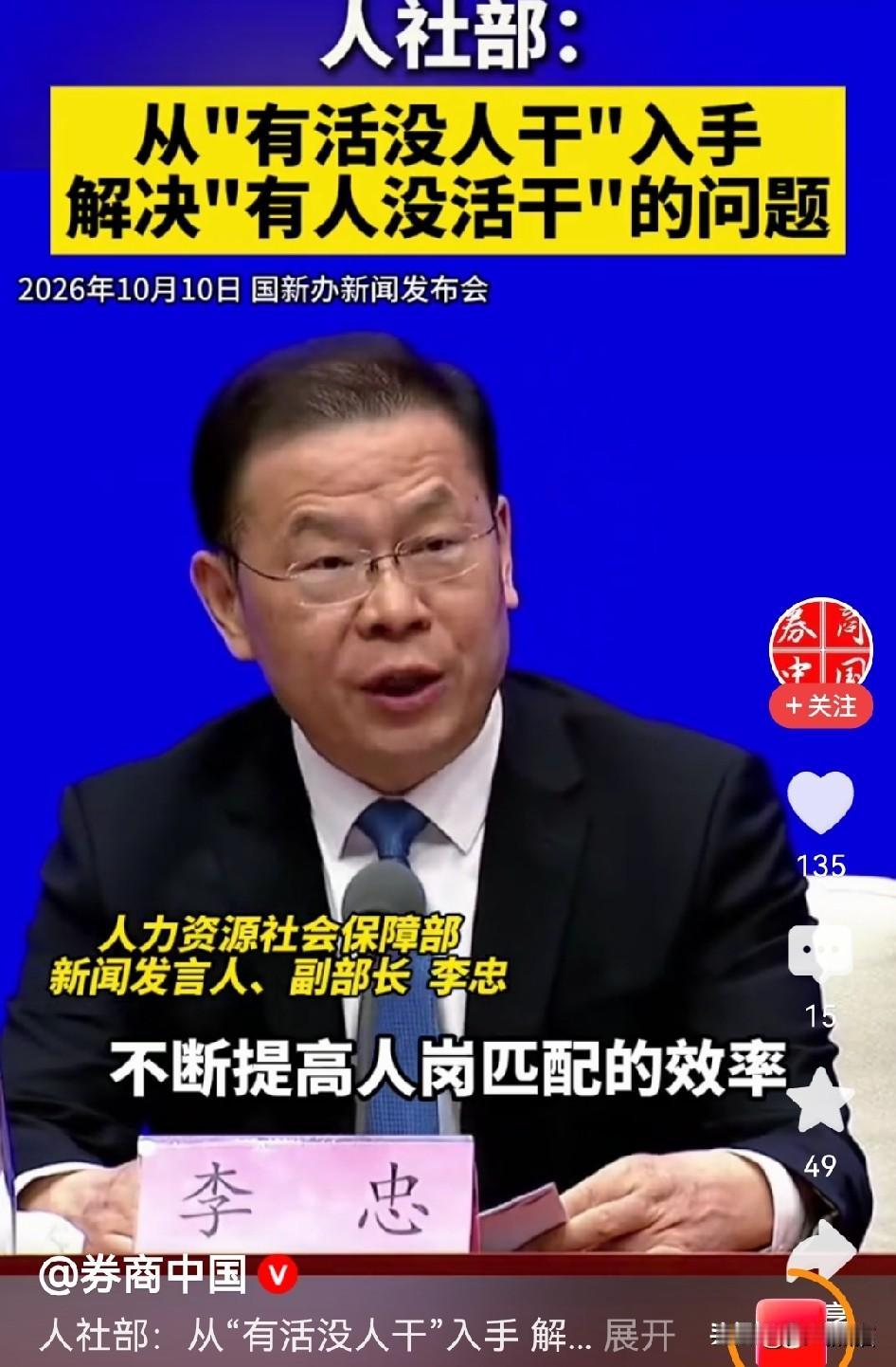 咱们早就发现一个怪现象：不少地方“有活没人干”，同时又“有人没活干”，这就是常说