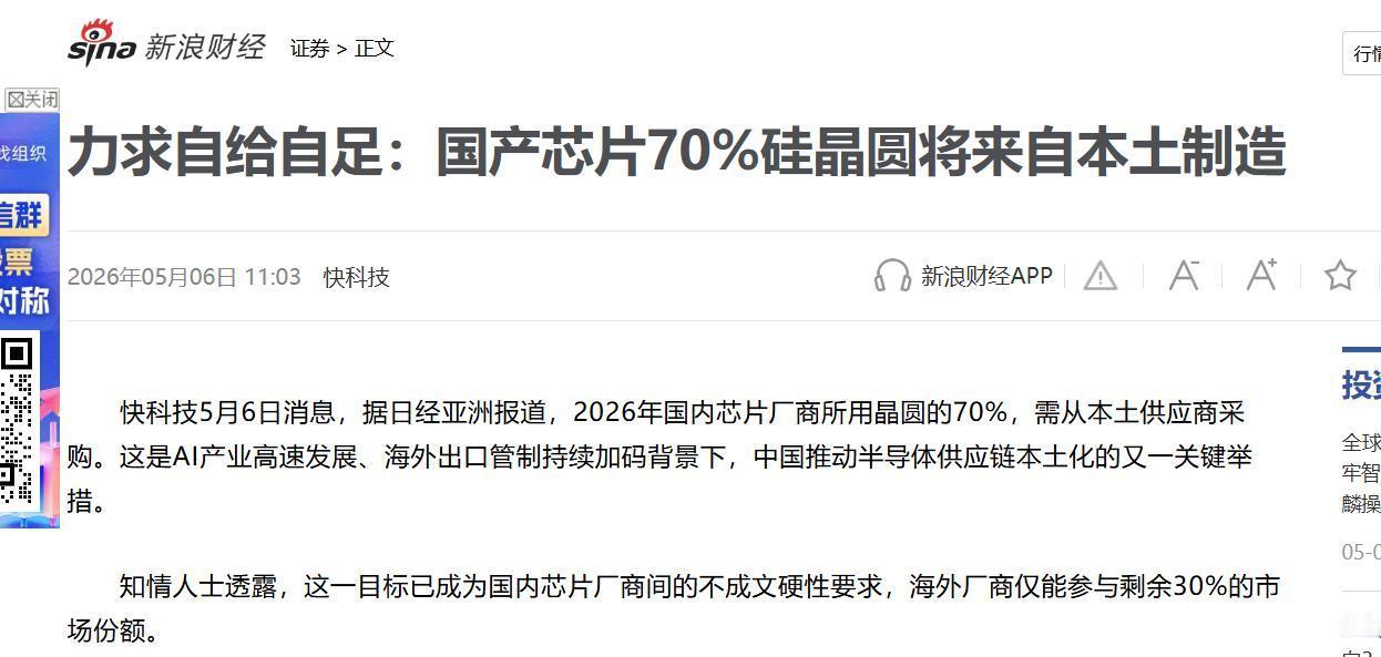 日经亚洲传来消息！整个全球芯片圈彻底炸锅了。据日经亚洲5月5日独家报道，中国