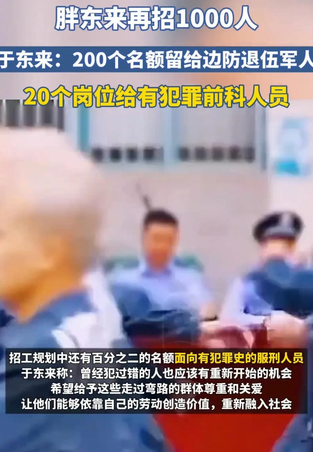 格局打开了！河南，于东来在社交平台发了条招工启事，胖东来新乡新店要招大约1000