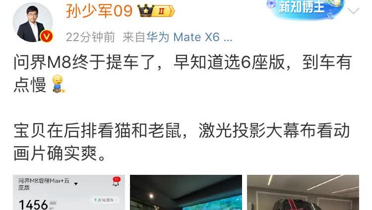 不知道他们这种级别的自媒体买车车厂会有特别优惠么[吃瓜]博主孙少