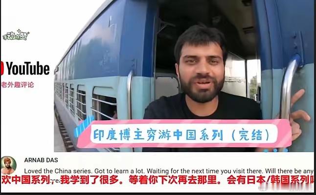 来华“穷游”的印度人会不会赖着不走了？在网上看到很多来华“穷游”的印度人，身上只