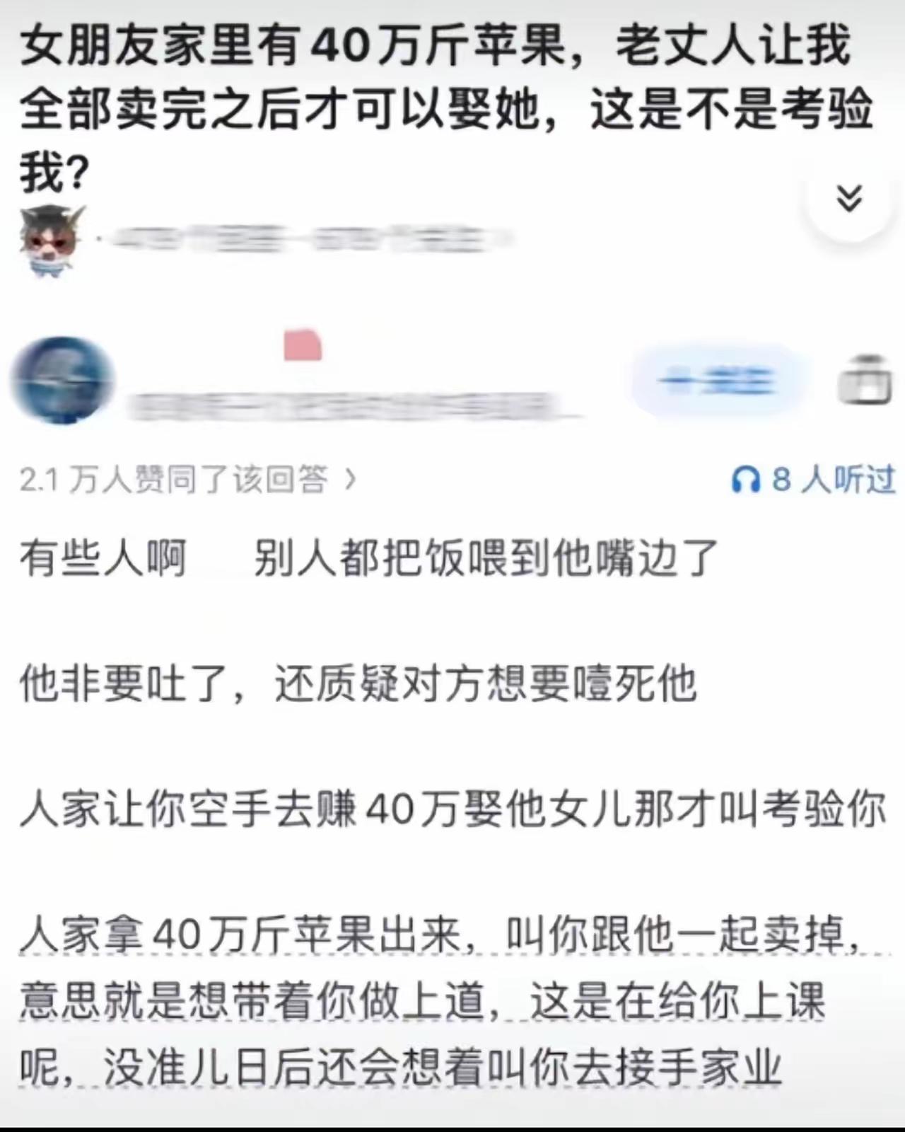 是让你卖完，又不是让你吃完，卖的钱，当彩礼，多好的女方呀。