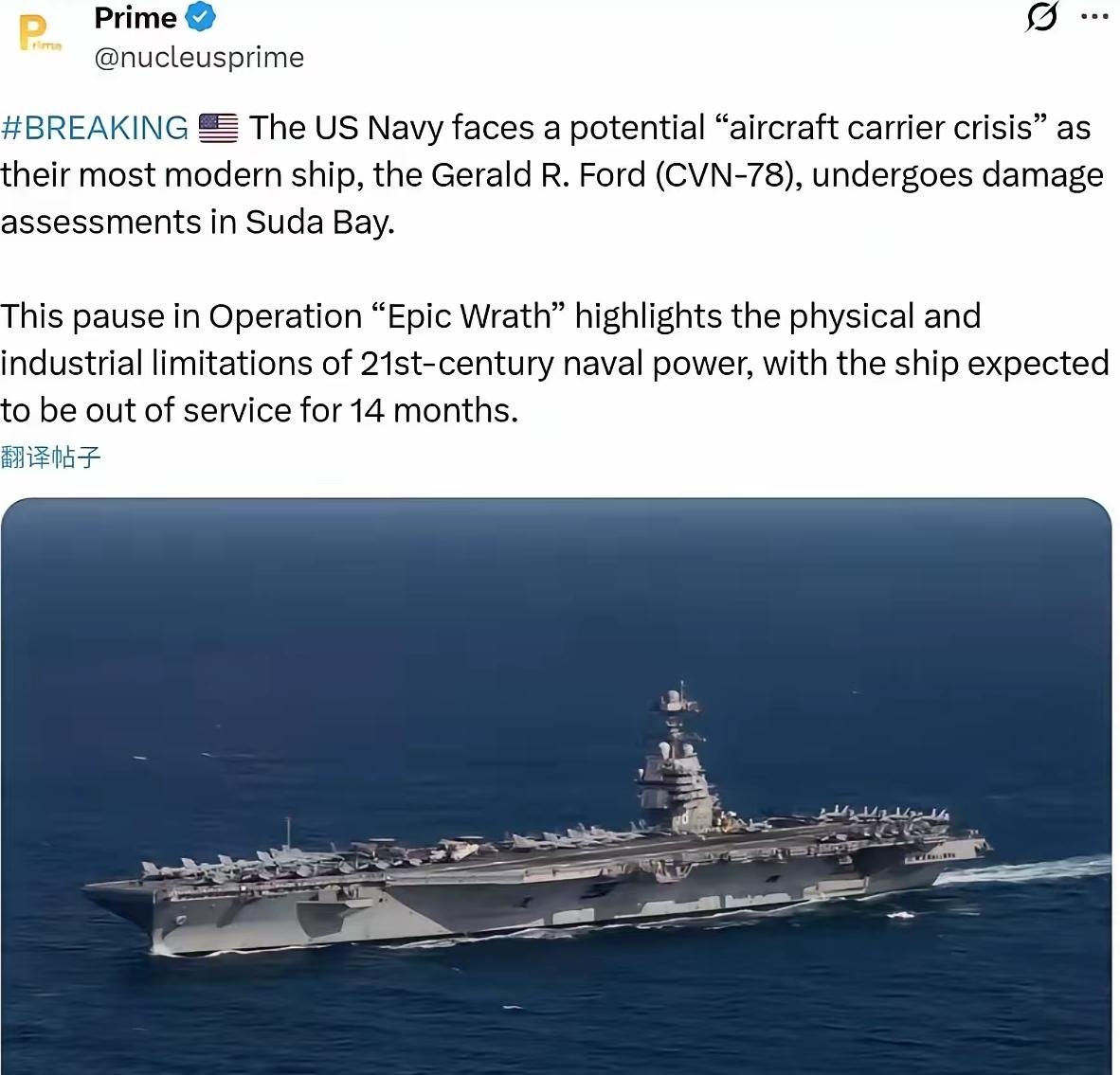 美军“带病作业”的“福特号”航母彻底趴窝了！进入为期14个月的维修2026年