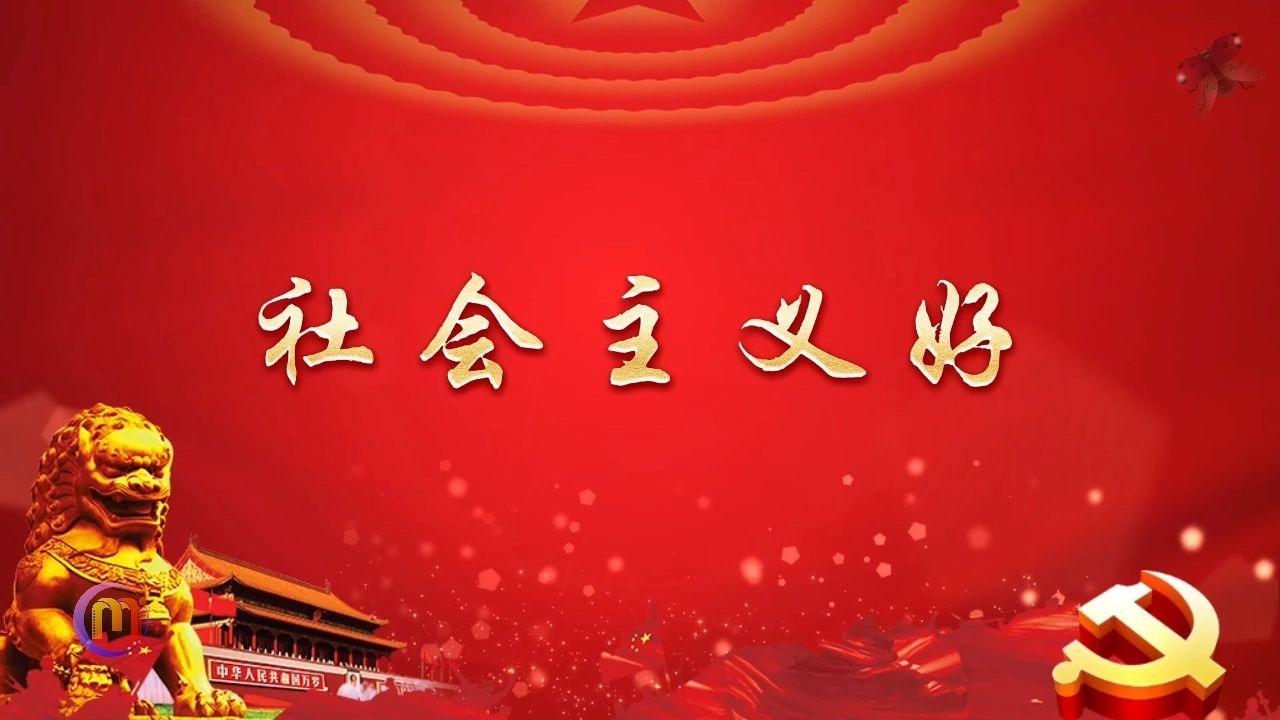 守住社会主义十条底线！警惕有人打着红旗，却干资本的勾当中国特色社会主义，是