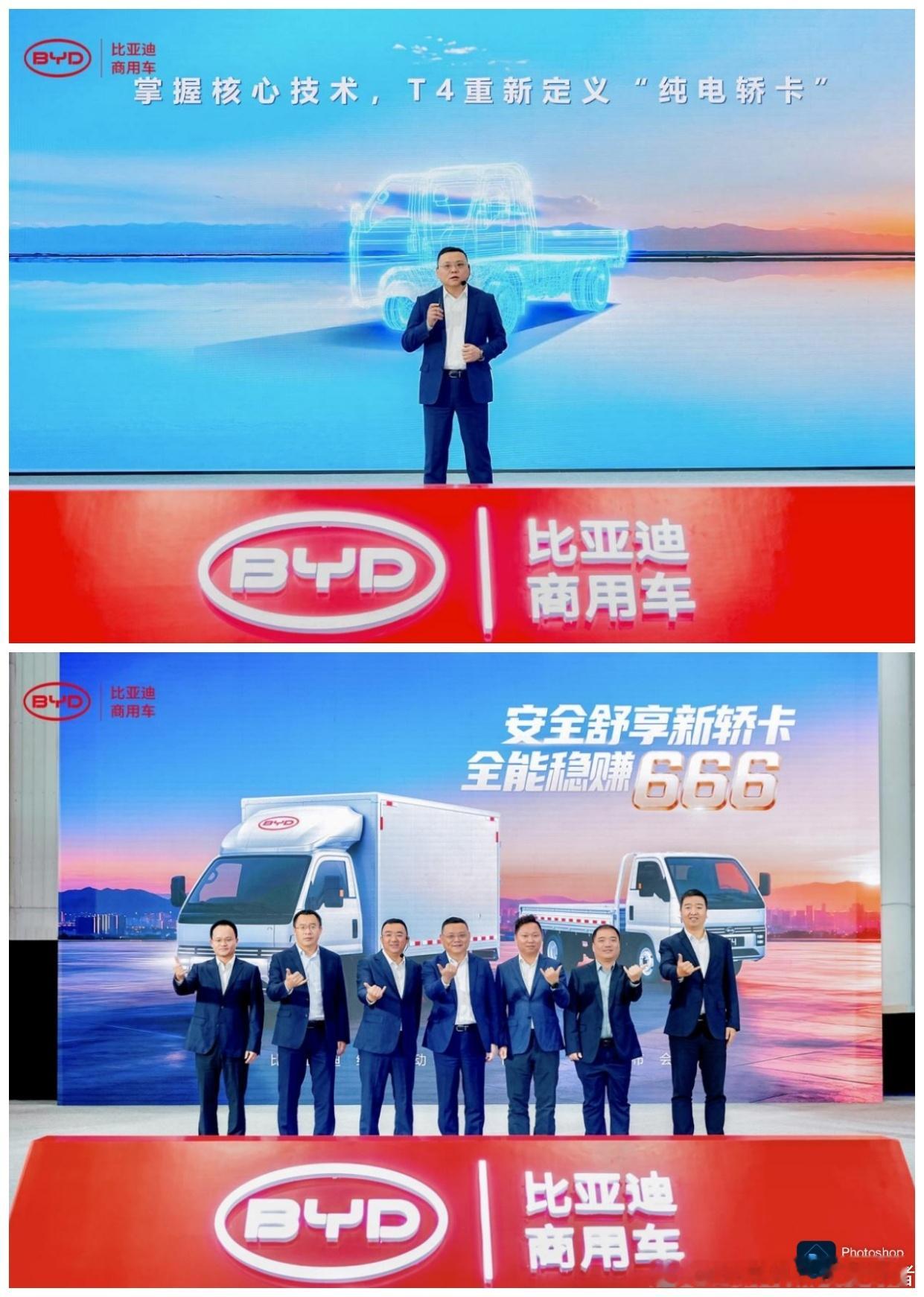 看了一眼发布会，比亚迪轿卡T4售价9.58万元起。有六大权益大家可以自己看看。不