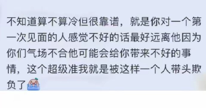 生活中真的处处是玄学