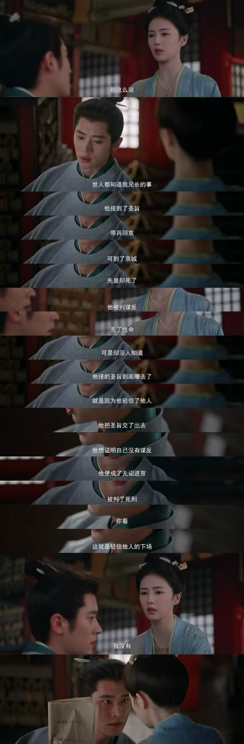 莫离我的评分：丞磊亲密戏耳朵红透了叶璃墨修尧的感情就像跳楼机！都给我来看俩人甜