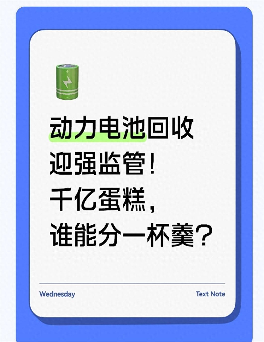 今天饭局，一个在政策研究内的朋友透了个风，说完自己先摇了摇头：“这次，动力电池回