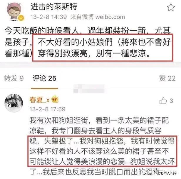 跺脚姐春夏说不好看的人不配穿漂亮裙子，大姐你是不是忘了自己长啥样了？她走秀这张图