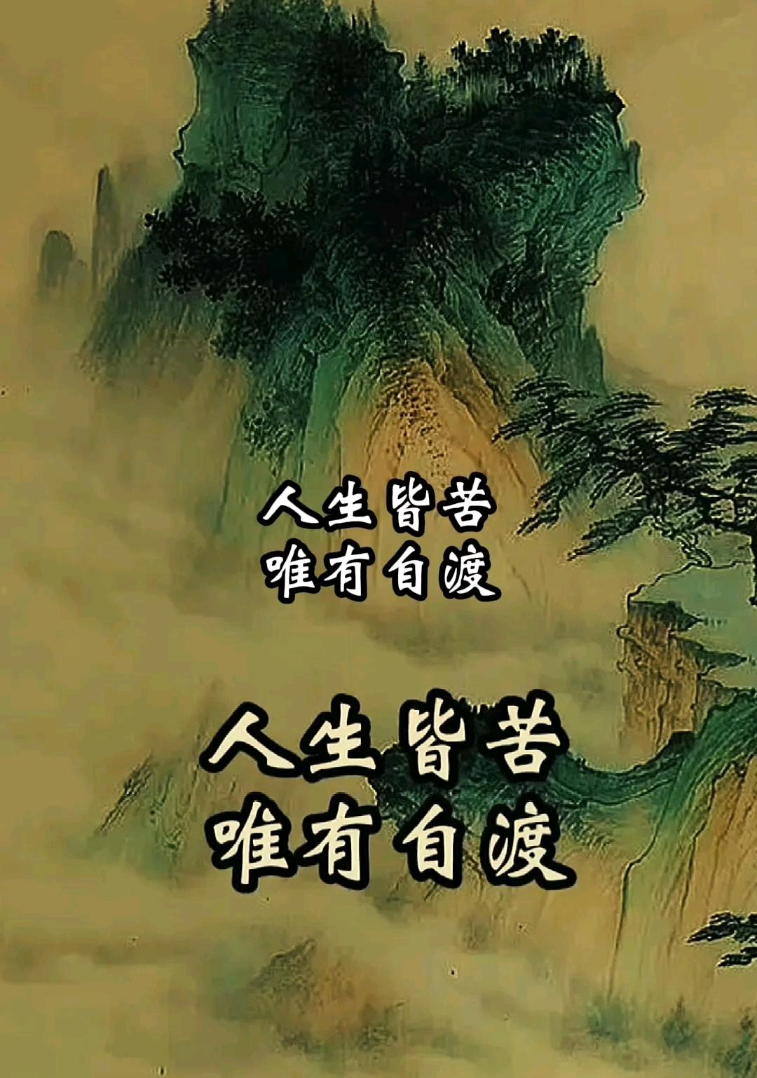 人生如一场漫长的旅途，有人说它充满了未知与挑战，也有人说它是一场自我发现的奇妙探