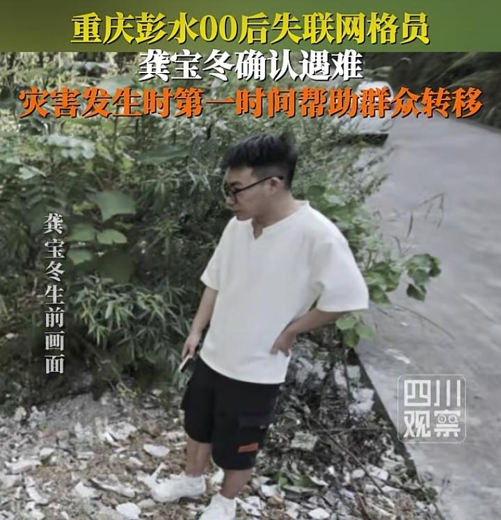 “遗骸”还是“遗体”？央媒竟然这样使用！一个词的温度，差之千里（详见附图）。