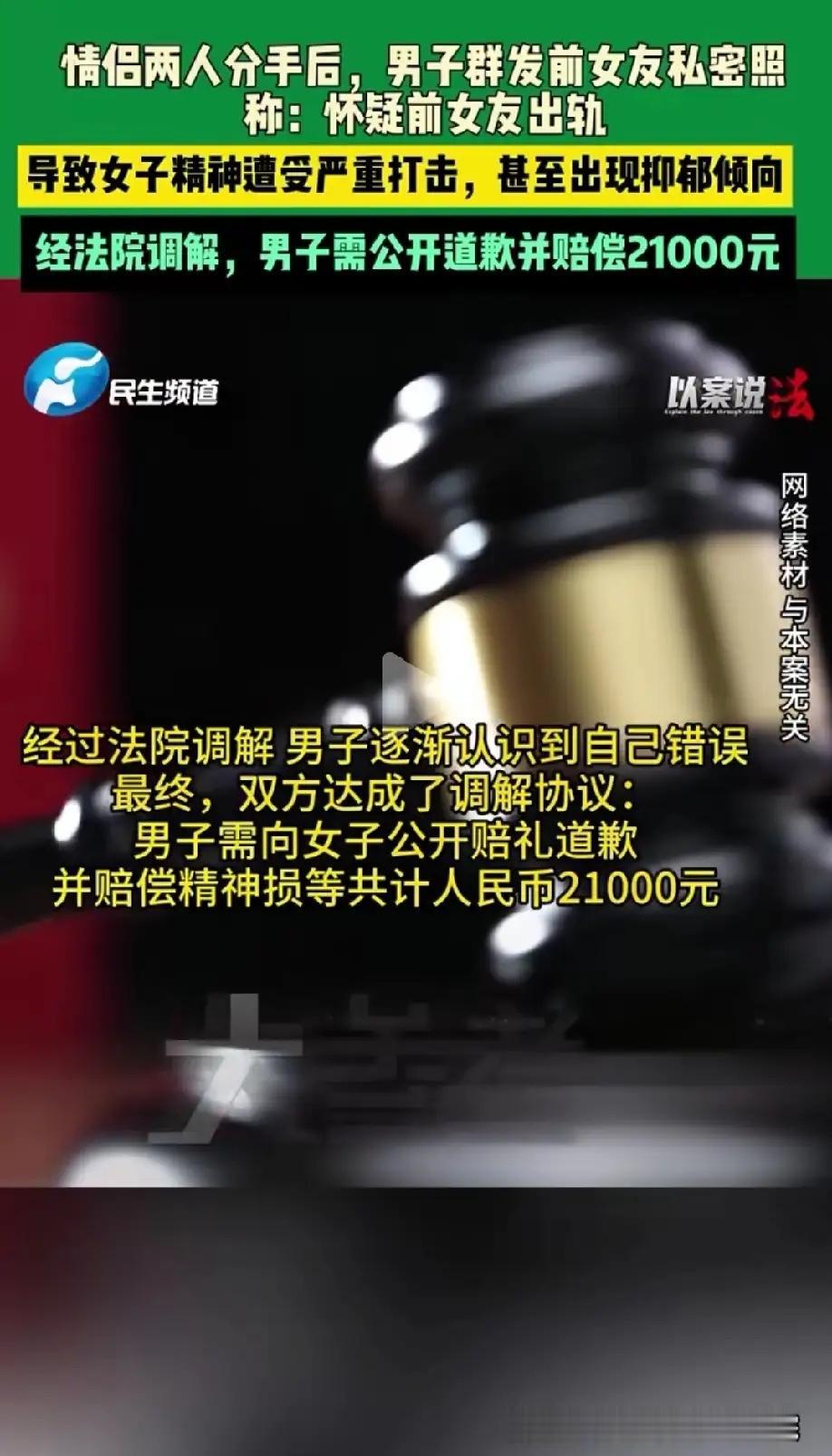 丹阳男子因办公室恋情分手，微信群散布女方私密照，女子抑郁江苏丹阳的王女士最近