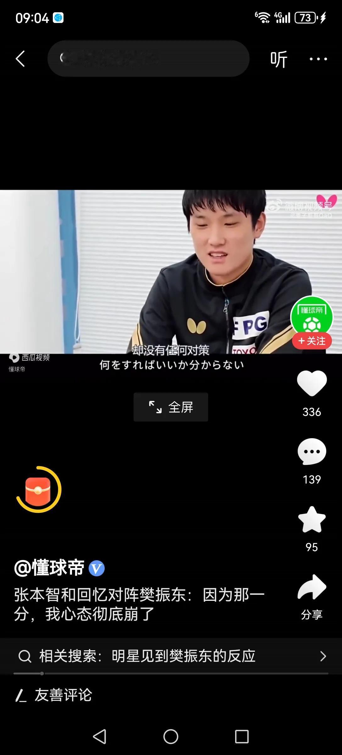 中日关系恶化，张本智和一家日子也不好过了。去那个国家不好，非要去小日本！