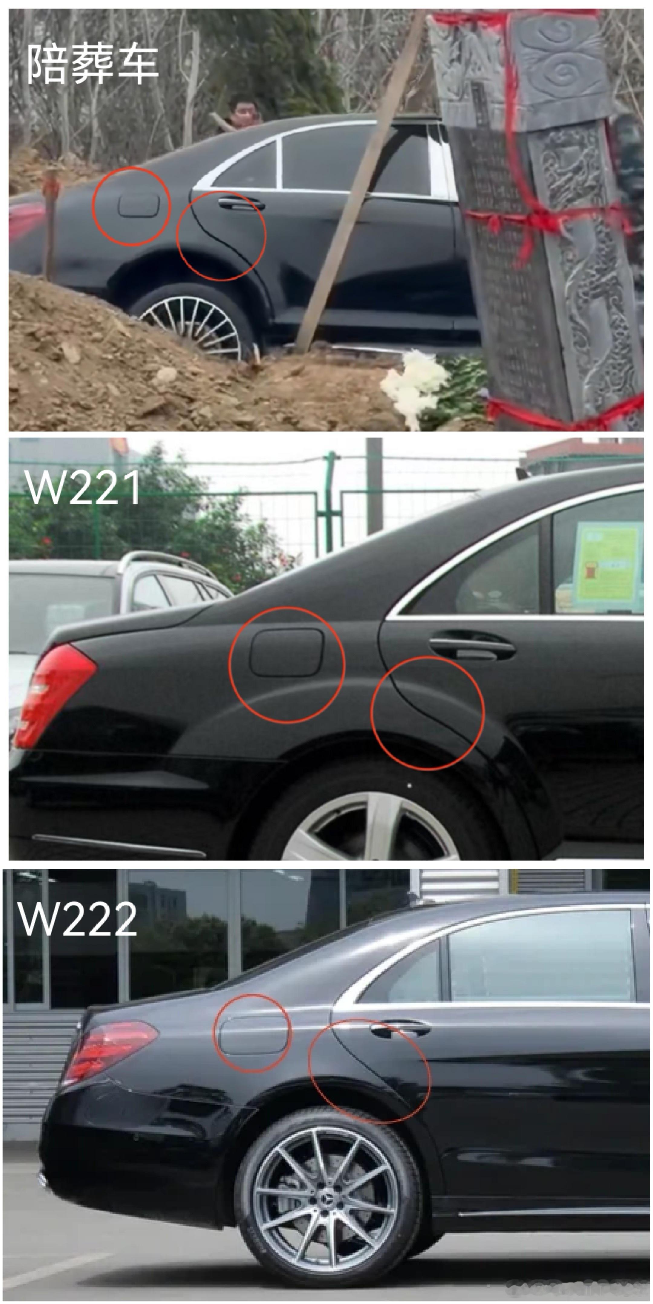 官方回应奔驰豪车被当陪葬品没人发现，这款奔驰S级其实是个老改新的赝品吗这显然是