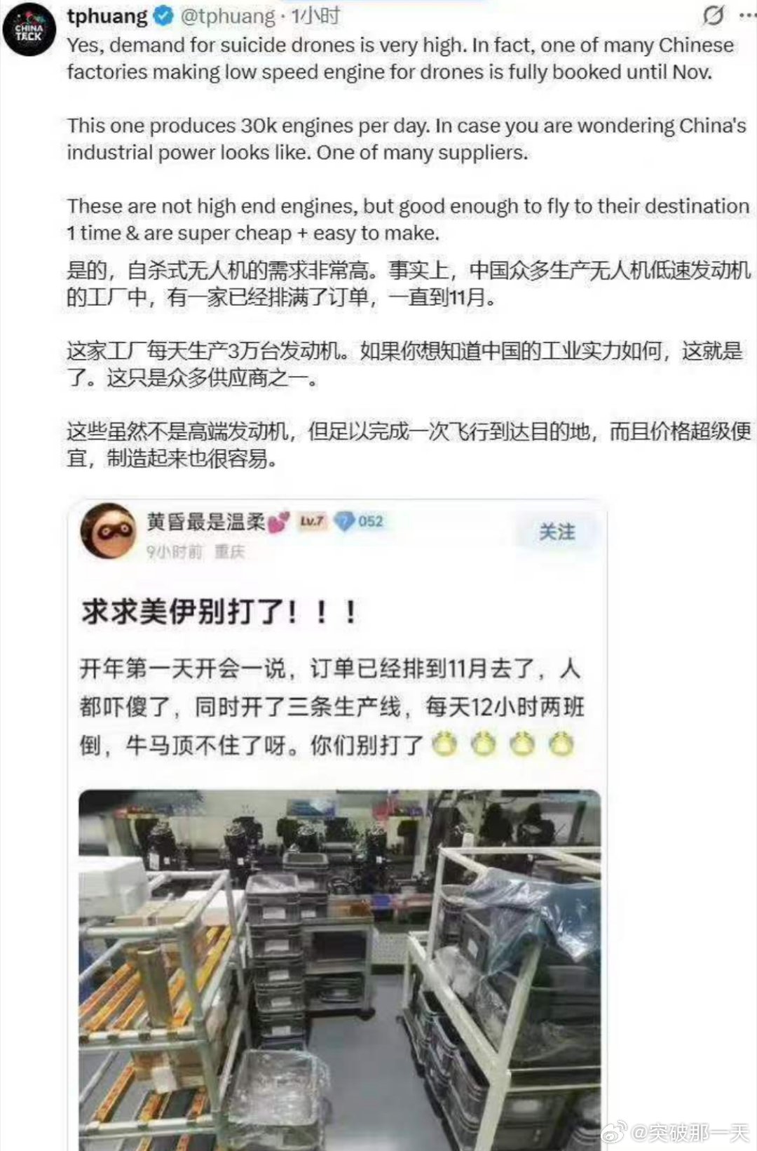 求求美伊别打了！订单排到11月，工人顶不住了啊！开年第一天开会，老板说订单已经排