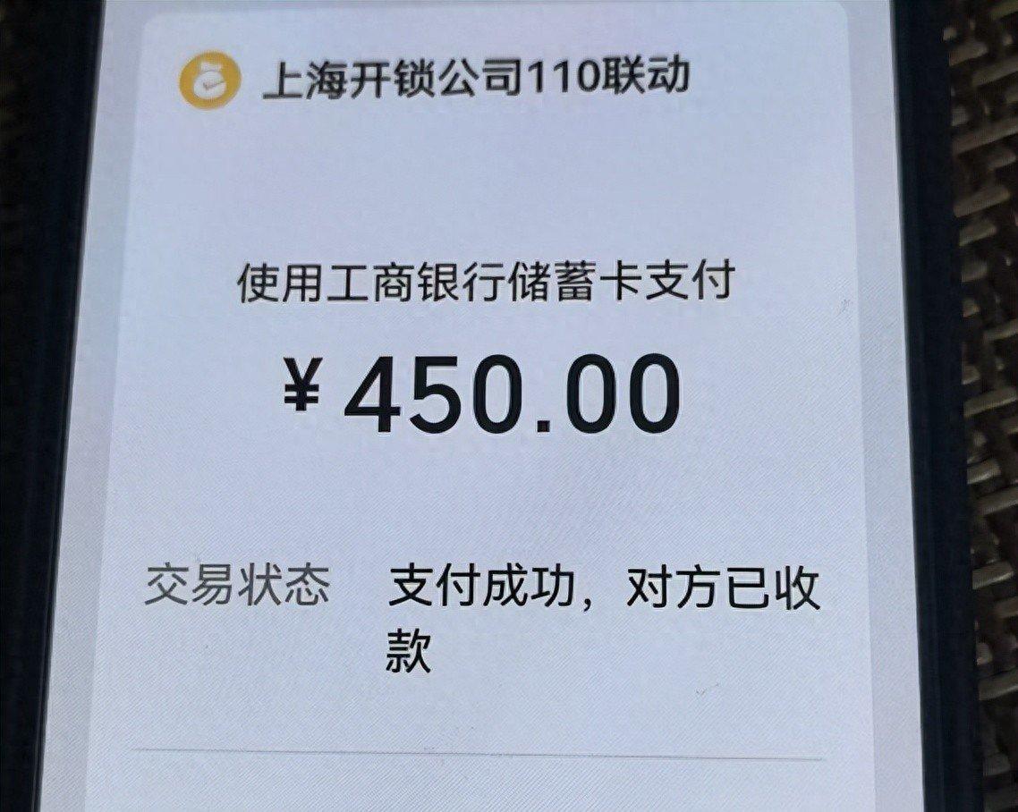 “150块搞定，结果硬生生被宰到450。”上海万阿姨说起这事，到现在还一肚子