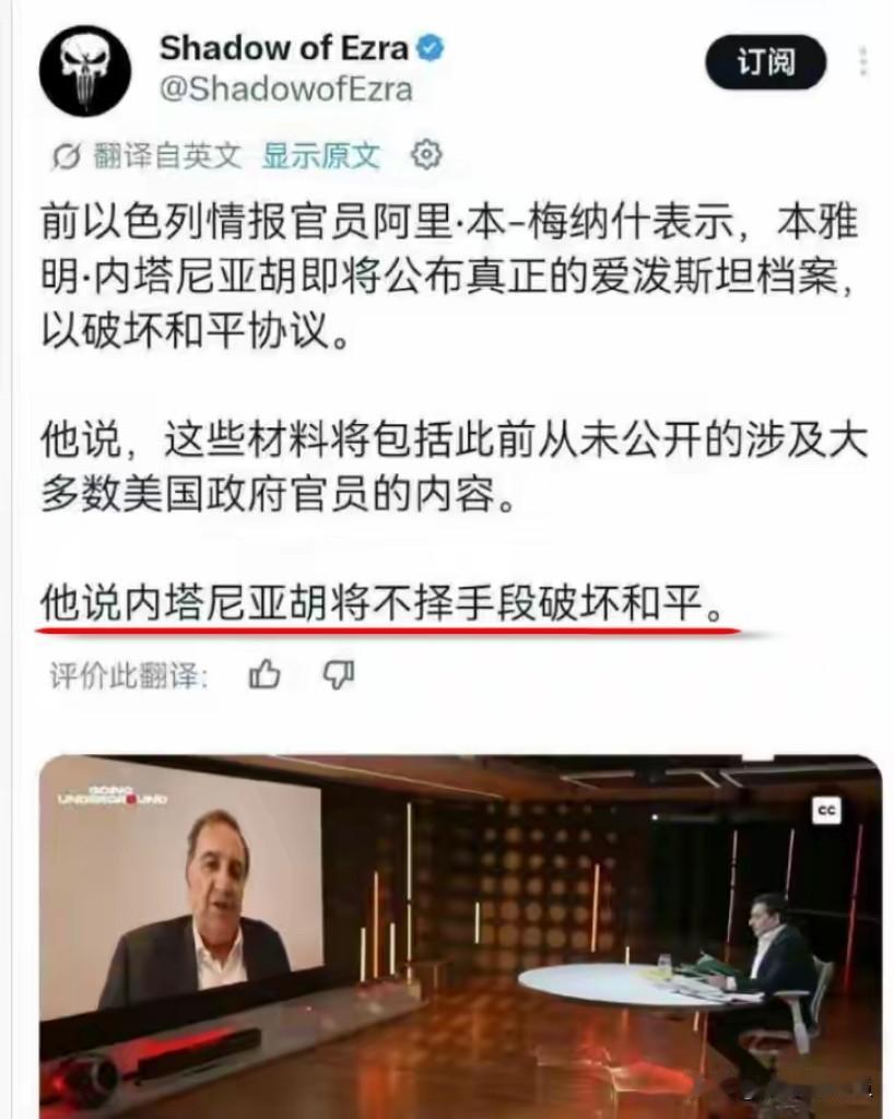 【狗咬狗，撕破脸】美国想停战谈判，以色列绝不答应美伊停火。但凡出现一点协议达