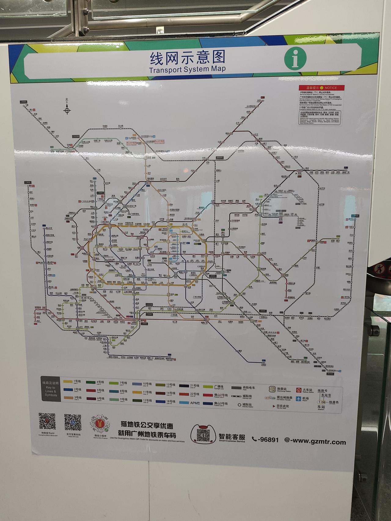 广州基本上每个区都通地铁了，周边的佛山，惠州，清远，深圳，东莞，肇庆，四会，三水