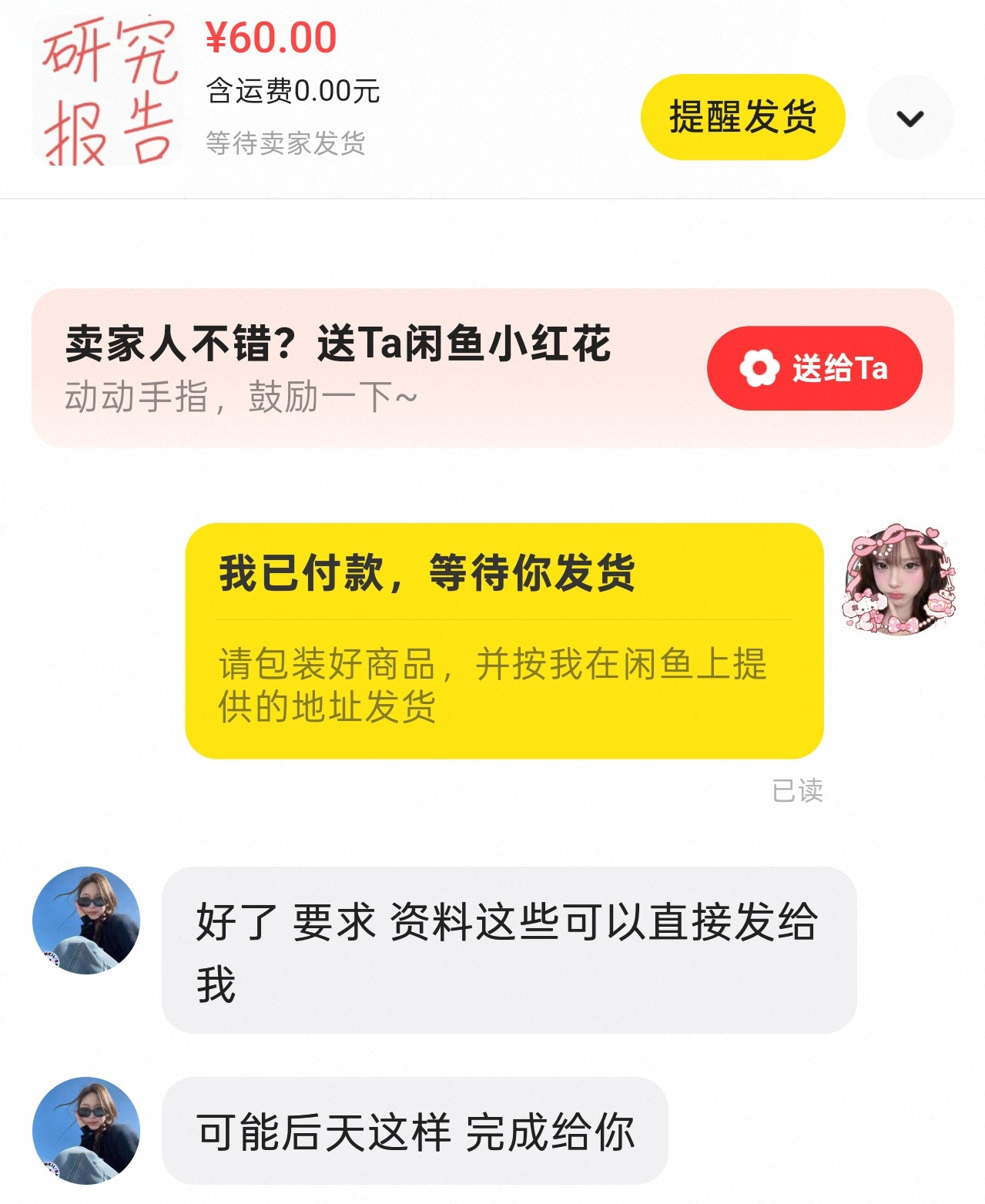 心痛痛