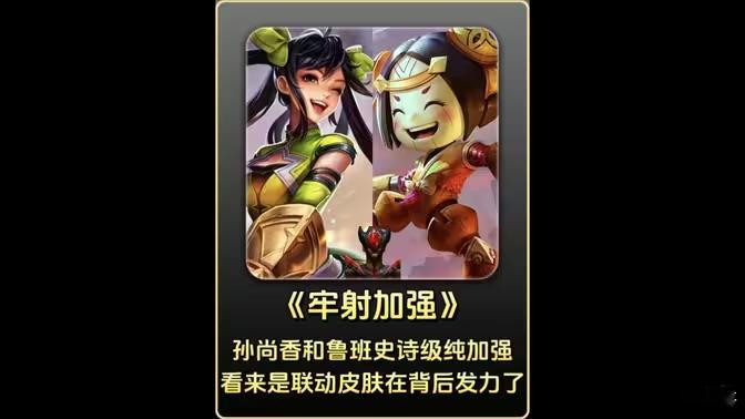 我感觉孙尚香，加强了个寂寞。香香主要输出点永远是2技能破甲后的1a，加强23的
