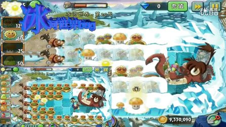 植物大战僵尸2《冰河世界终极bug》窝瓜vs史前巨兽