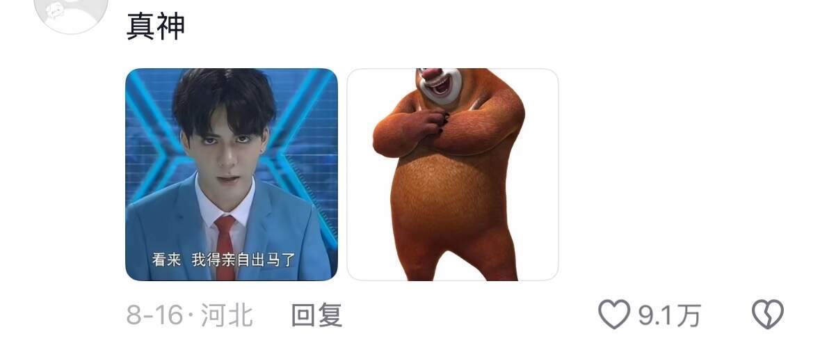 当你发现两个毫无交际的人竟然认识