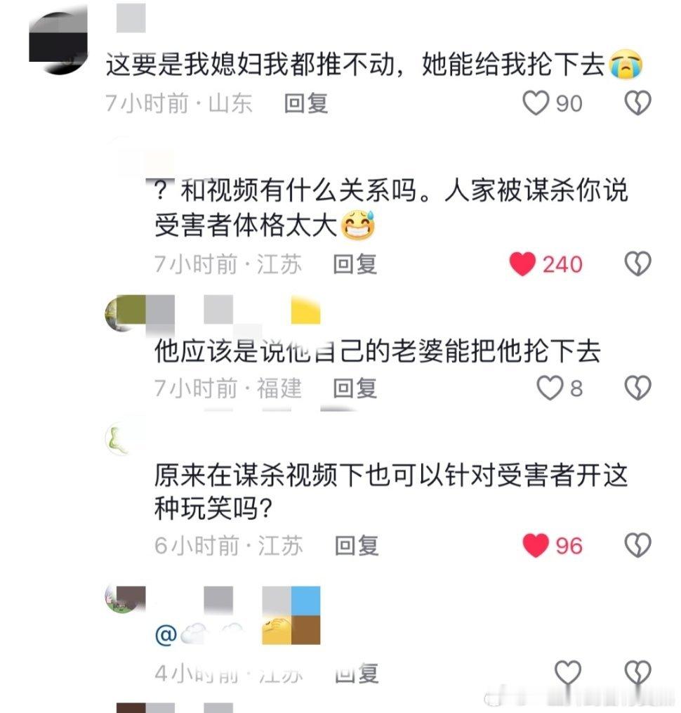 原视频是杀妻骗保bro又开始抖机灵咯