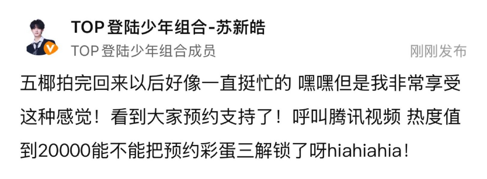 唉你们懂吗？合作方催📊，他不压力粉丝压力合作方霸气护灯