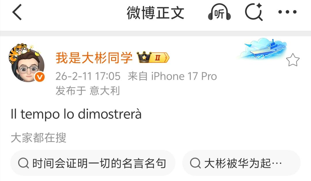 大彬同学这次不质疑鸿蒙智行的法律主体资格了，他被法院判罚150W后，连中国话都不