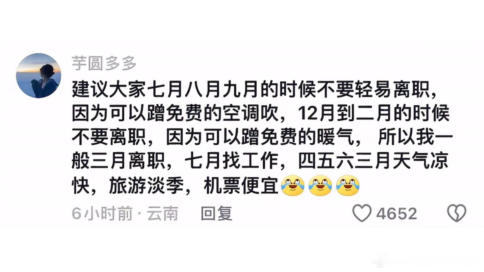 一些离职小技巧