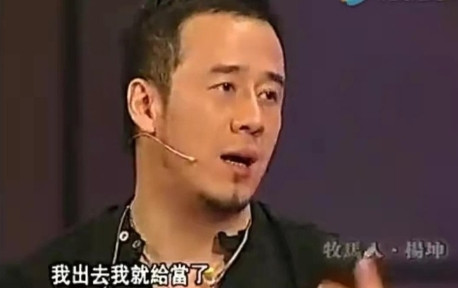 1993年，杨坤离开内蒙古去北漂，在北京他的日子过得“穷困潦倒”，他搬了55次家