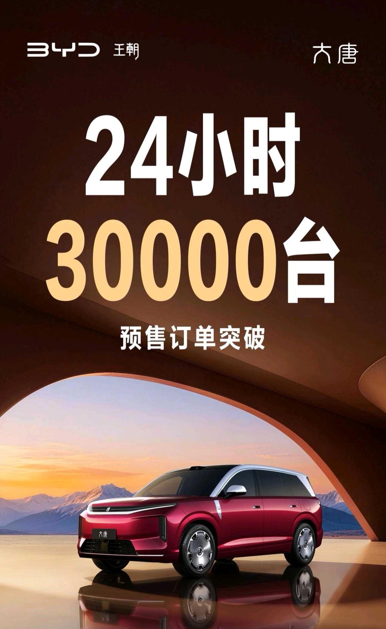 恭喜大唐终于获得了不错的订单，让王朝的高端获得了突破。不过同样的闪充，云辇，