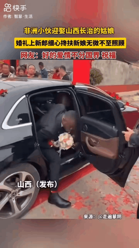 果然爱情不分国界！非洲一小伙迎娶山西长治一女子，婚礼现场只见非洲小伙子细心的