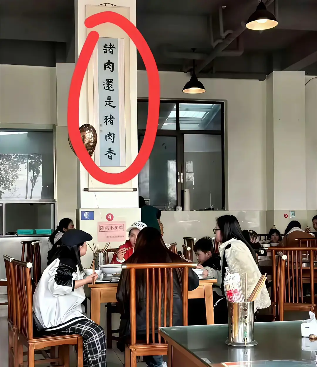 到某地饭店，对出下联的能免单。有才华的你，请来对对联。