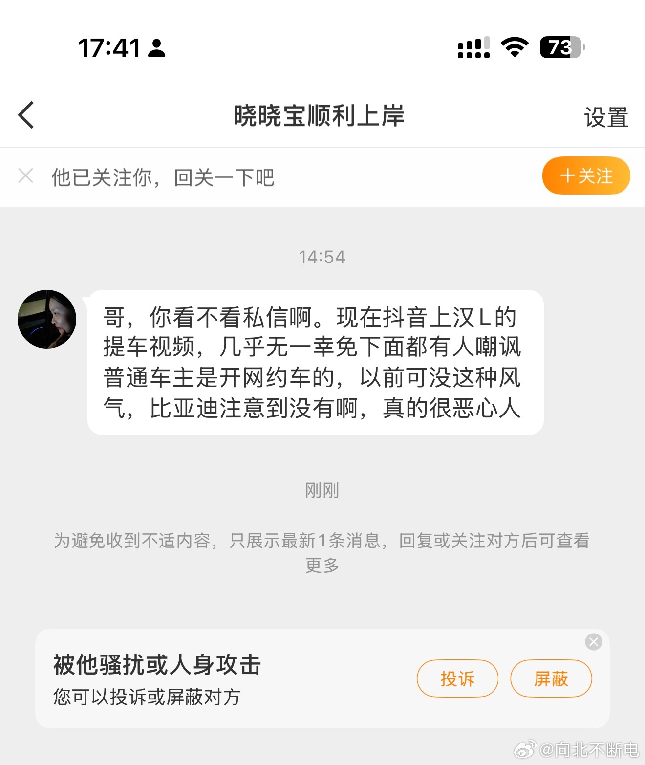 我注意到了，大概从两个月前网上就刮起了「网约车」的梗。很多人以为是网友的自发玩梗