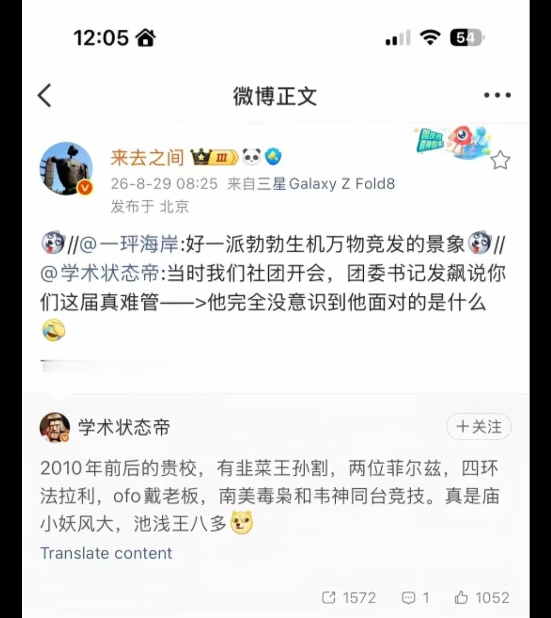 庙小妖风大，水浅王八多