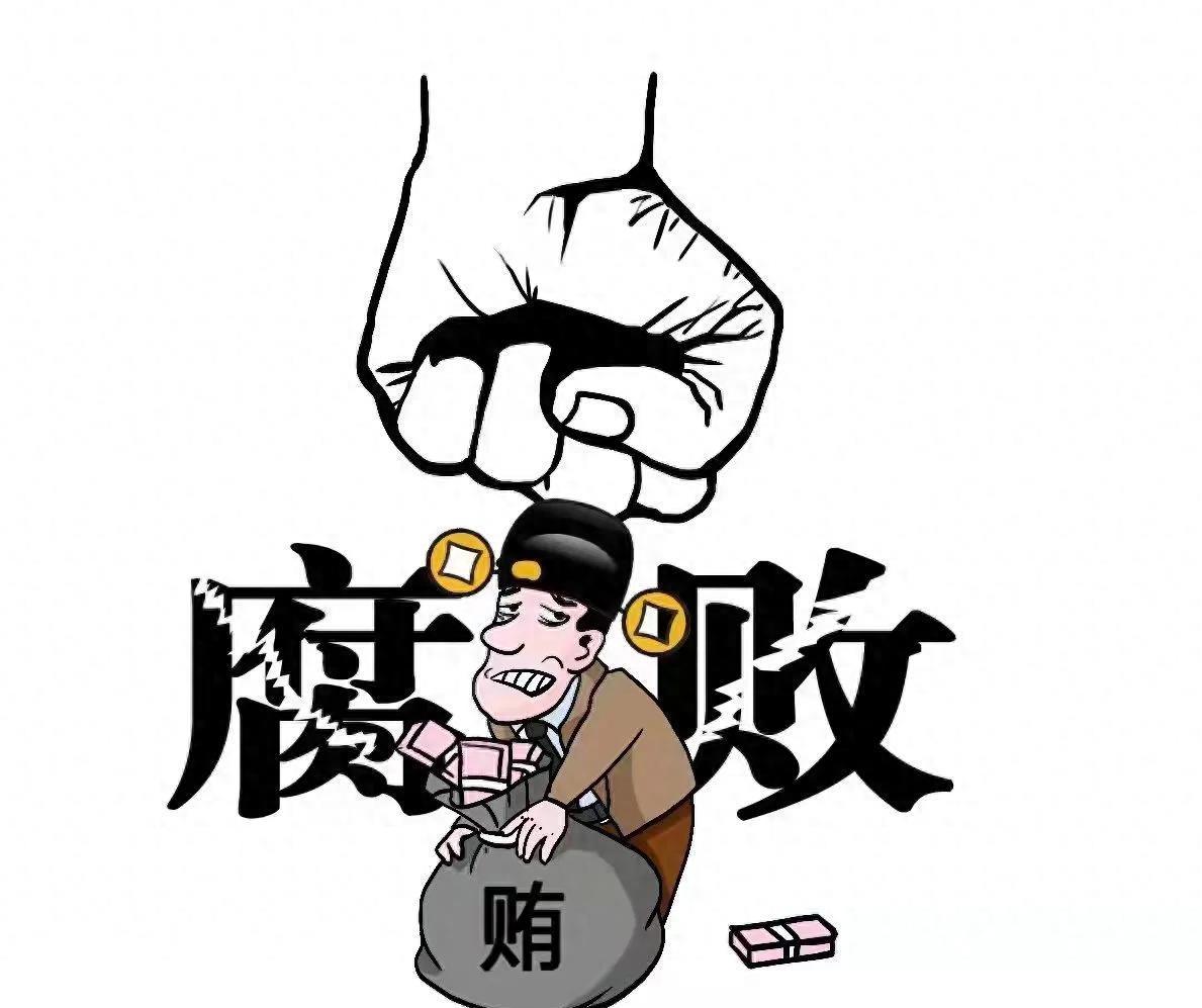 贪官越抓越多？根源就两点，说透了其实很简单我最近一直在琢磨一个问题，为啥反