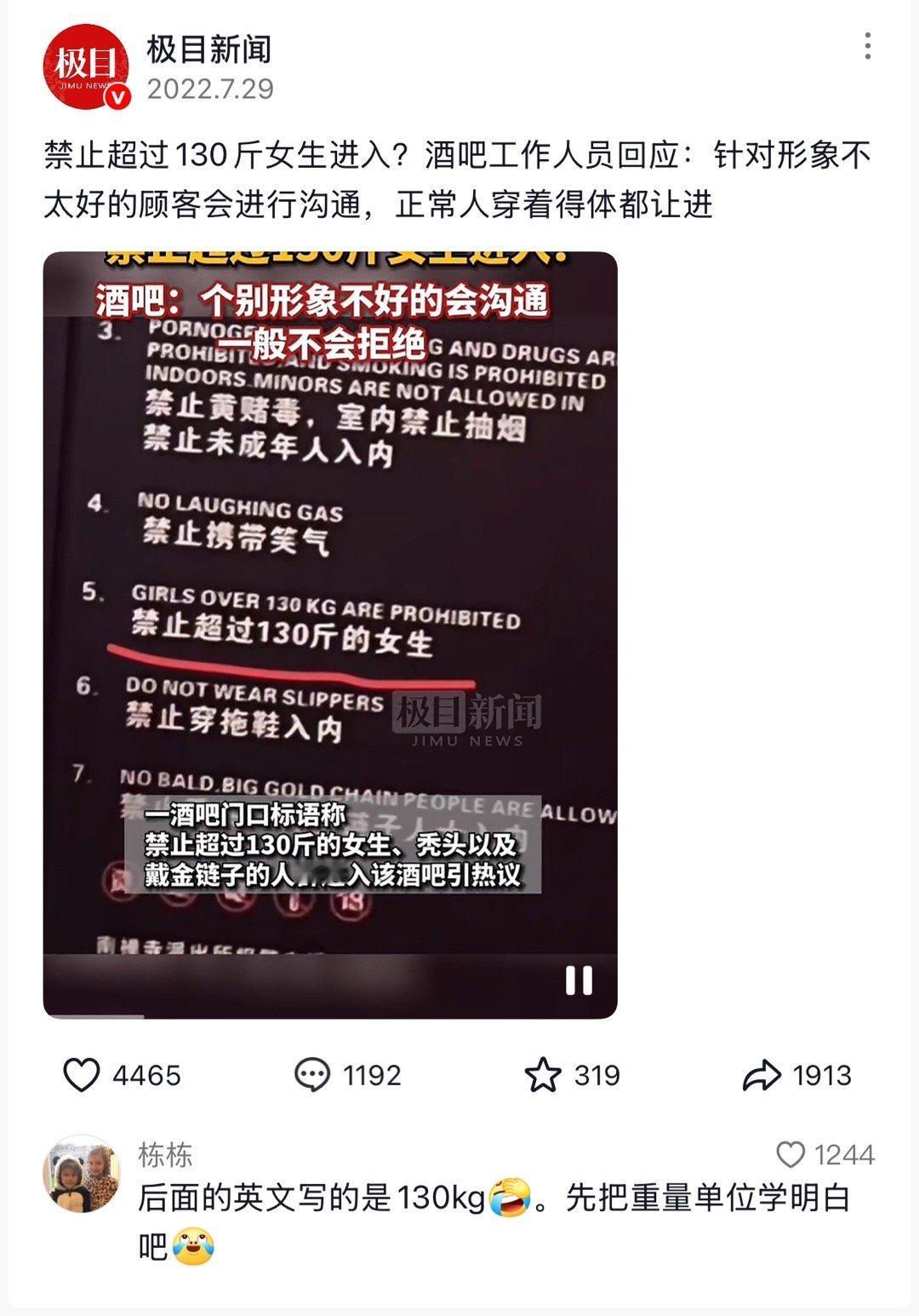 翻译都翻译错了就不说了，这个玩意还值得妇联发声[doge][doge][doge][doge][