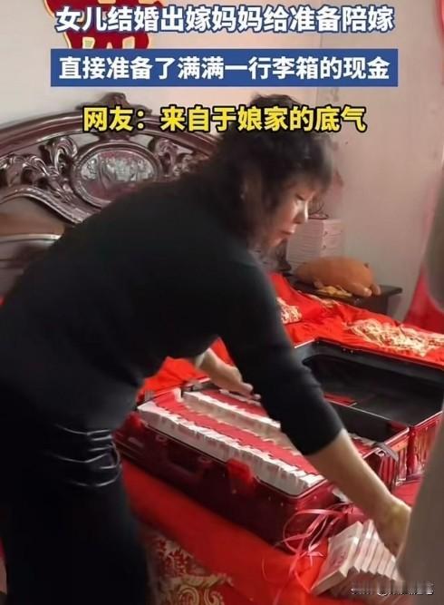 女儿结婚，为了让自己的女儿到了婆家腰杆子站得直，说话硬气，日子过得红红火火，自己