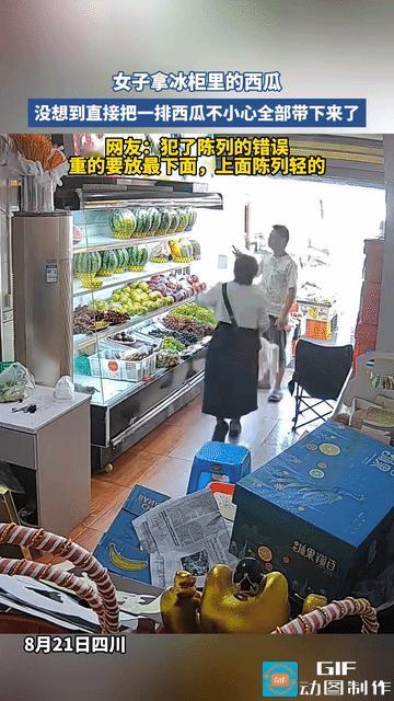 “这到底冤不冤？”8月22日都市条形码报道，四川，女子到店里挑西瓜，看见西瓜摆