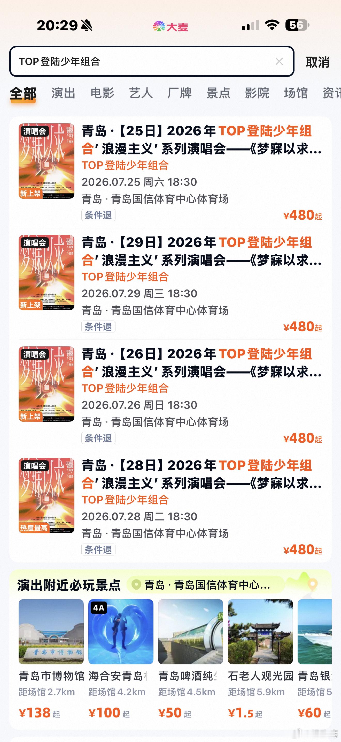全世界都想赚登丝的钱